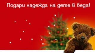 "Българската Коледа" започна